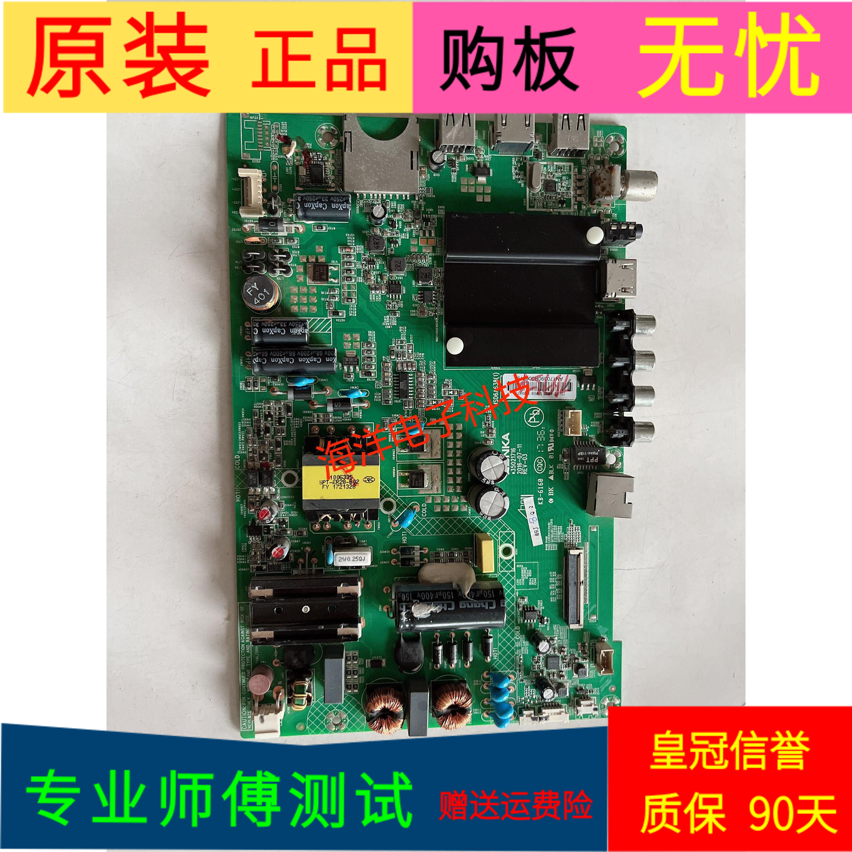 适用于原装康佳LED48U60主板35021716屏72001351YT V1