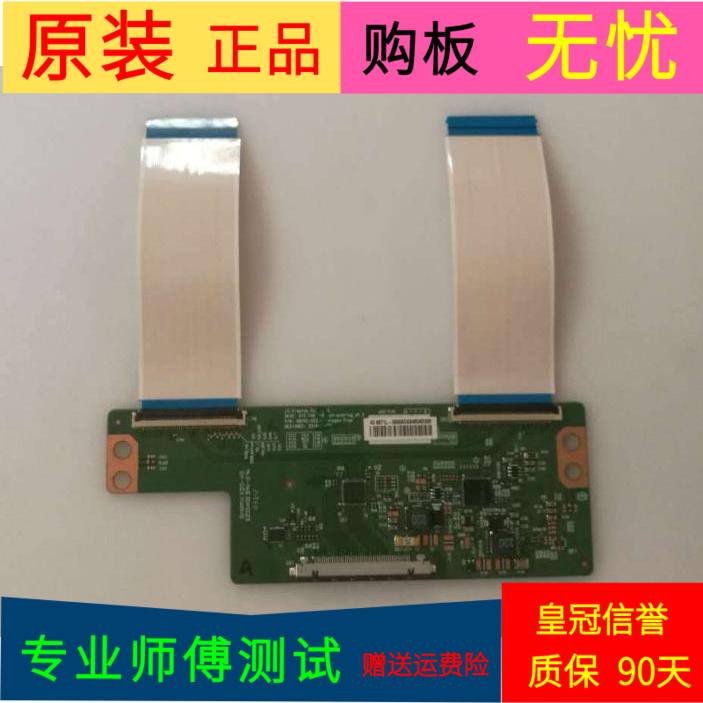 适用于原装原厂康佳LED43M60N逻辑板6870C-0532A屏号72002681  V0