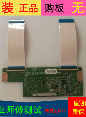 适用于原装原厂康佳LED43M60N逻辑板6870C-0532A屏号72002681  V0