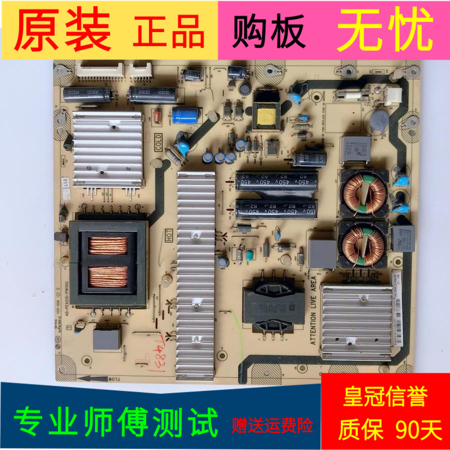原装TCL L42P21FBDE电源板40-PE4210-PWI1XG 08-PE421C0-PW200AA