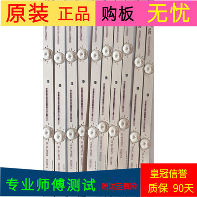 海信LED55K300YU灯条Hisense-55-HD550DU-E31-10X5-1313FCA-5S1P