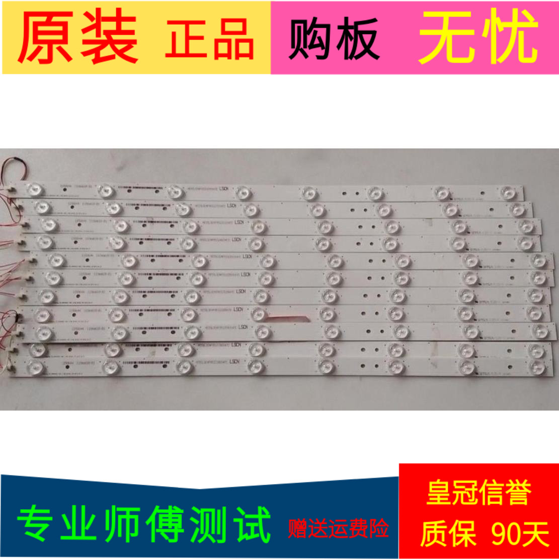 海信LED55EC520UA灯条Hisense-55-HD550DU-B21-11X8-3030C-V0一套