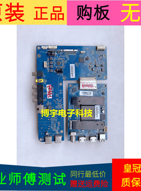 海尔55V72主板0091802170A V1.1  0091802162BV1.0 屏CN550KC7711