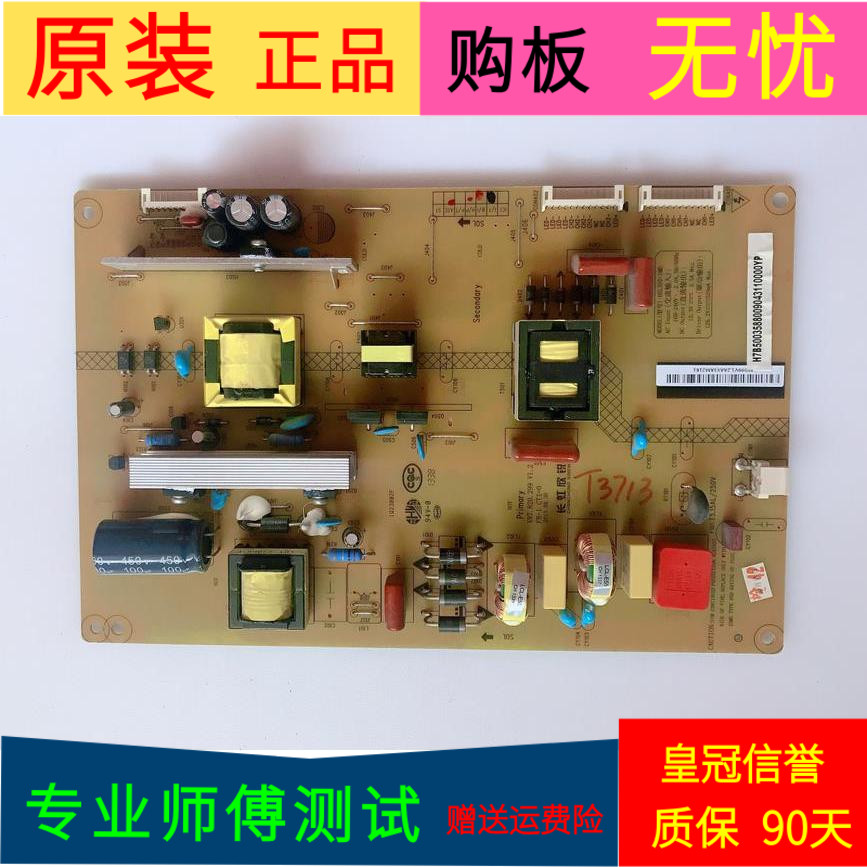 原装长虹LED46C2100电源板XR7.820.299 V1.2 HSL35D-1MD