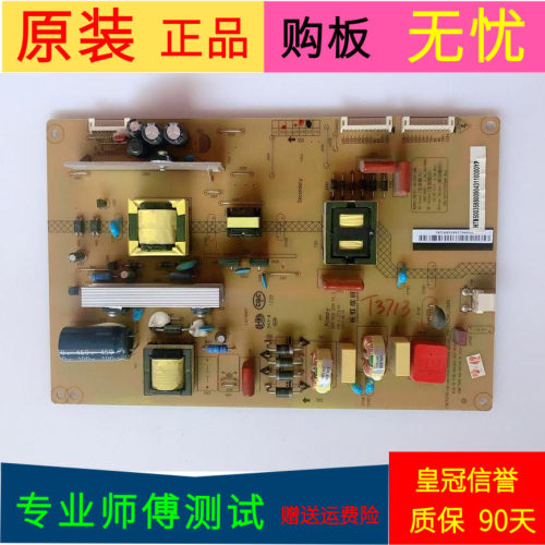 原装长虹LED46C2100电源板XR7.820.299 V1.2 HSL35D-1MD