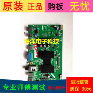 适用于乐华50M4881A主板40-MS628S-MAE2HG屏号LVF480CS0T E30 V9