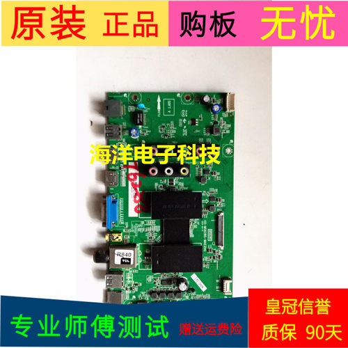 适用于乐华50M4881A主板40-MS628S-MAE2HG屏号LVF480CS0T E30 V9