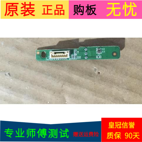原装TCL 42E10遥控接收板40-F3300B-IRB2XG