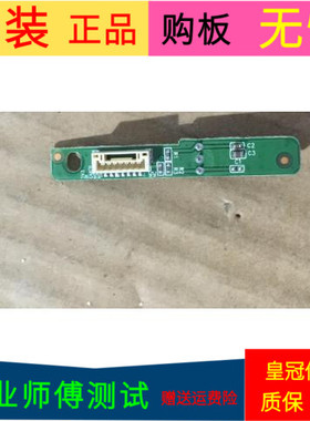 原装TCL 42E10遥控接收板40-F3300B-IRB2XG