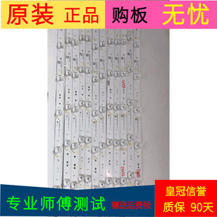海尔LQ55AL88S81A2灯条RF-AE550E30-0601S-10 A1一套12条6灯带线