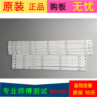 L67S C550U16 XRD2 长虹55U3C灯条CRH Z55U130300905R