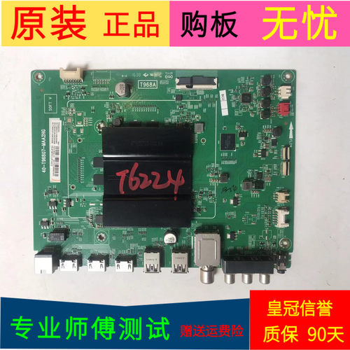 原装TCL D55A930C主板40-T96807-MAA2HG屏号LVU550ND1L CD9W03 V2