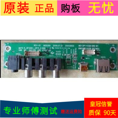 原装康佳LC47DS60DC USB板（AV板）35013855
