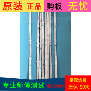 统帅T55K05灯条4708-K55WDC-A2113N01 K550WDC117C025一套8条5灯
