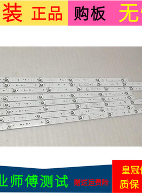 创维55E5灯条5835-W55009-LP00 5835-W55009-RP00 05-1A117A-01A