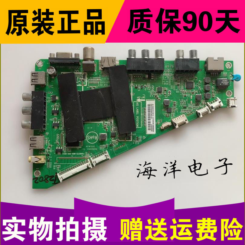 海尔LD55U主715G6375-M0B-000-004X 0091802852屏TPT550J1-HVD02在类目 3C数码配件, 电子元器件市场, 电脑元件/零配件, 液晶/CRT配件中 - 来自Buy2taobao.com提供专业的淘宝代购服务