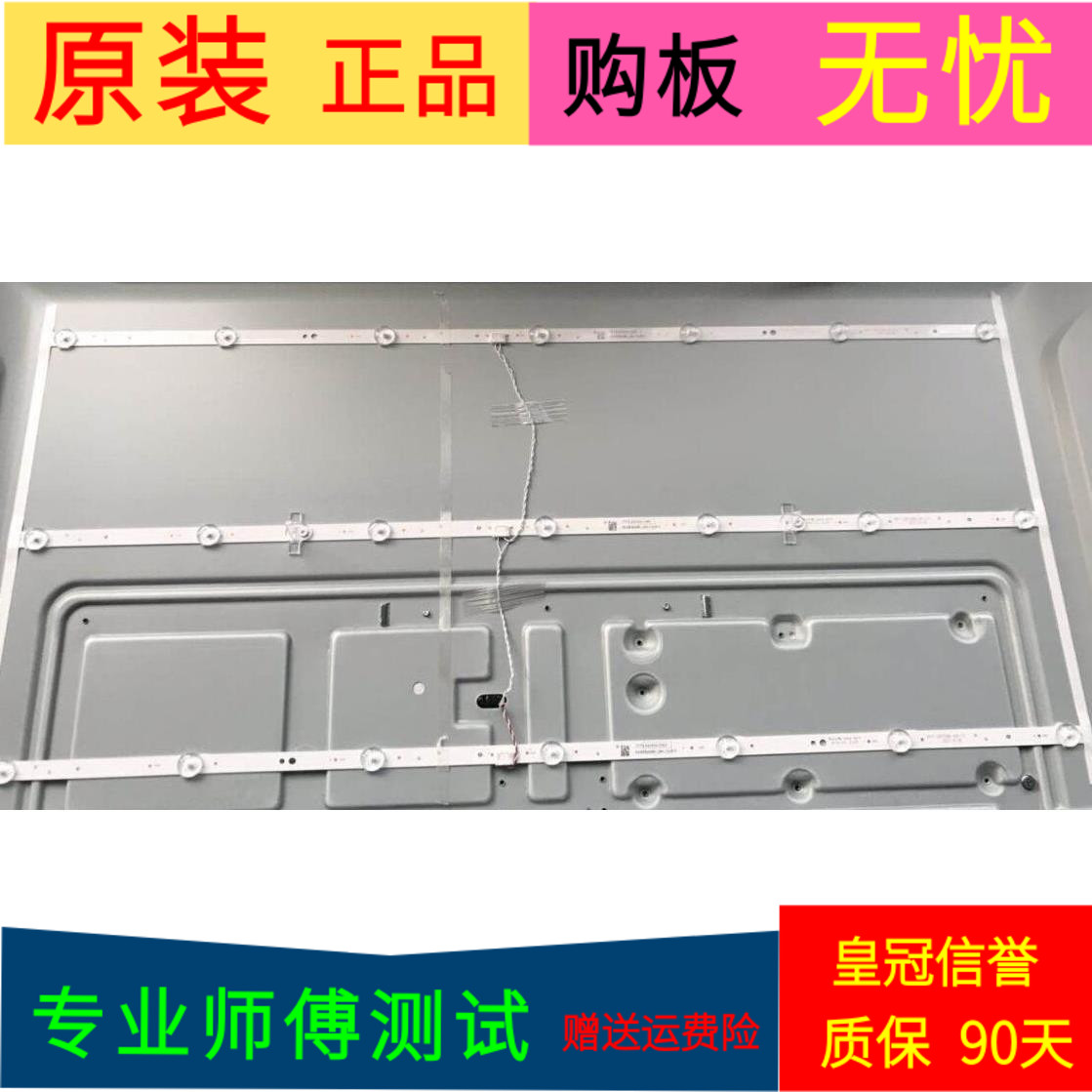 创维40E382W灯条APT-LB17086-40-1.3 7779-640000-D060一套3条7灯