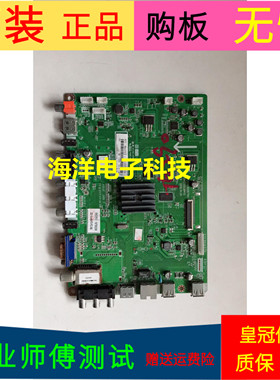 原装长虹3D55B4500i主板JUC7.820.00067941屏号M550F12-D1-L (C1)