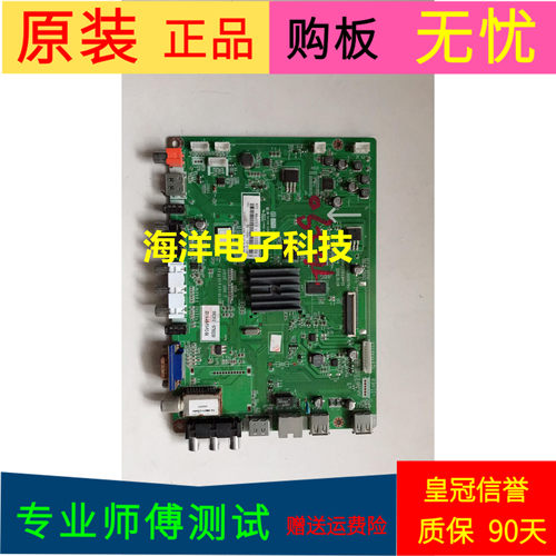 原装长虹3D55B4500i主板JUC7.820.00067941屏号M550F12-D1-L (C1)
