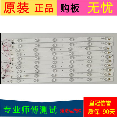 海信LED48K220灯条HD480DF-B32 RSAG7.820.5921一套10条6灯带线