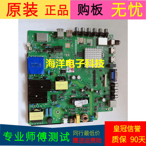 适用于原装长虹48S1主板TP.MT5507.PC821屏CN48DC778  测试好发货