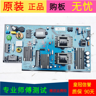 原装乐视tetv S40 Air电源板AMP40LS AMP40LS-X3