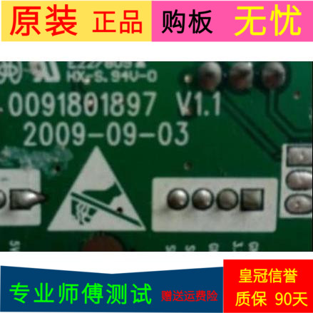 原装海尔L42F6按键接收板0091801897 V1.1