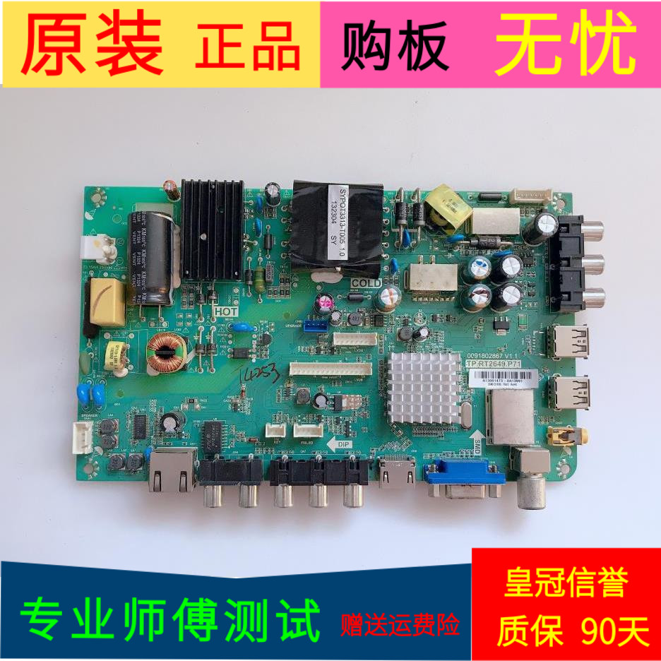 适用于海尔LD40U3100主板TP.RT2649.P71 0091802867屏KSHISM40