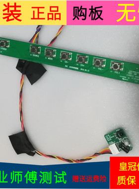 海尔H48E12接收22002C0069P/T-0Z KT2P72083A0按键板22002C0056T