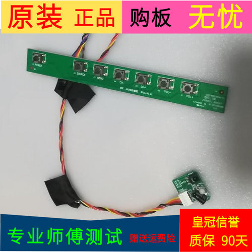 海尔H48E12接收22002C0069P/T-0Z KT2P72083A0按键板22002C0056T