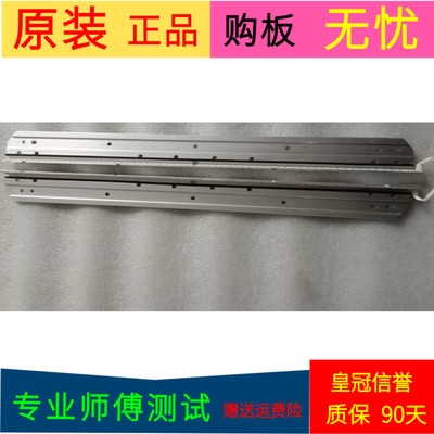 创维42E615L灯条01.JL.SW42203720A0-L/R SW42203720A0-L-M一对