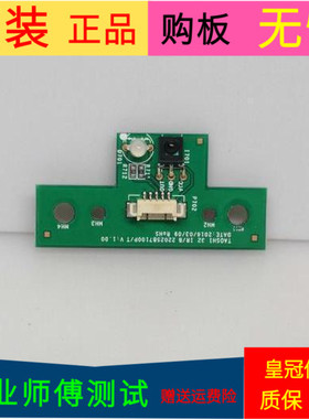 原装海尔H43E10接收头板IR/B 22025B7100P/T 22002C0107T-0Z