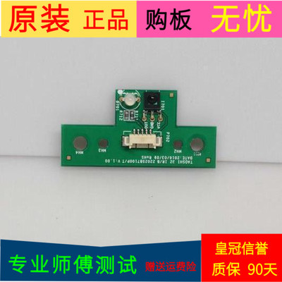 原装海尔H43E10接收头板IR/B 22025B7100P/T 22002C0107T-0Z