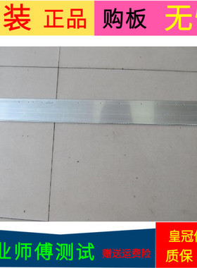 原装长虹3D42C3100i灯条屏M420F12-D5-L带线一套价