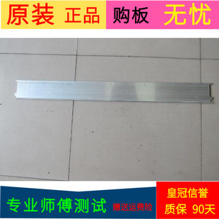 原装长虹3D42C3100i灯条屏M420F12-D5-L带线一套价