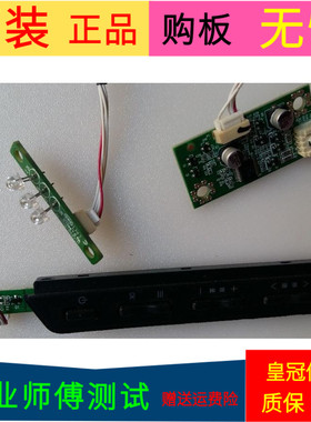 TCLL32F3309B按键40-F3300B-KE02XG接收板40-43F330-TRA2XG一套