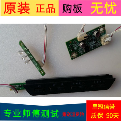 TCLL32F3309B按键40-F3300B-KE02XG接收板40-43F330-TRA2XG一套