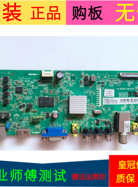 原装TCL B48E680主板40-MS8811-MAC2HG屏LVF480ND2L SD9W01 V10