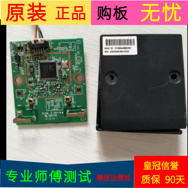 海尔LED42A900P海尔LD42U7500无线网卡模块WIFI M25H001 REV.0GP 电子元器件市场 显示屏/LCD液晶屏/LED屏/TFT屏 原图主图