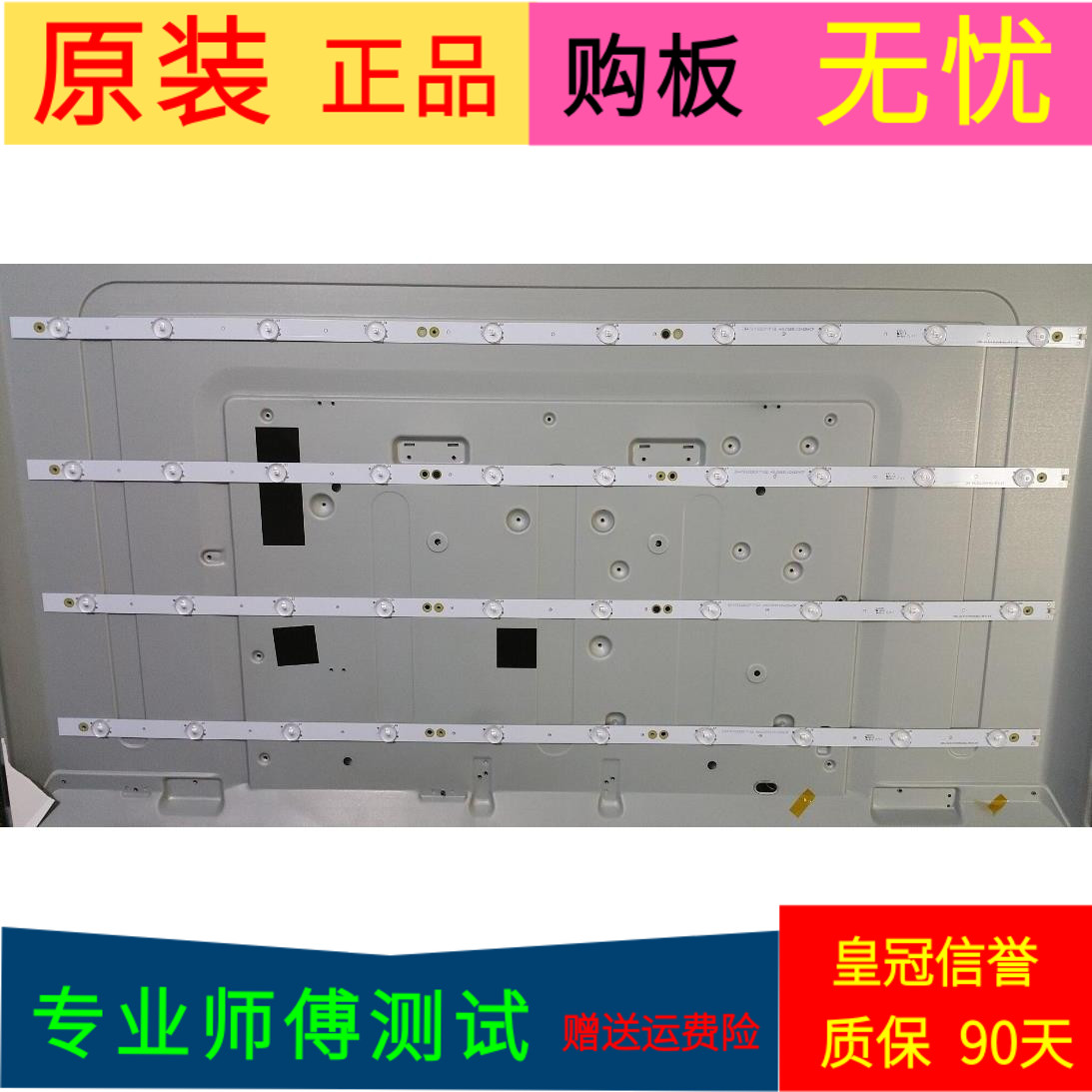 海尔LE43AL88U51灯条CRH-B43353510044BJ-REV1.2B一套4条10灯带线