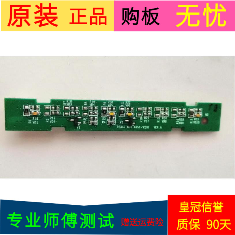原装海信LED43K510G3D线路板指示灯板RSAG7.820.4658/R0H