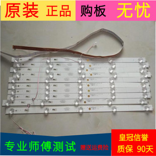 海尔U55H3灯条LED55D05B-ZC23AG-06 30355005203 30355005202一套