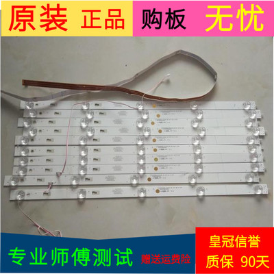 海尔U55H3灯条LED55D05B-ZC23AG-06 30355005203 30355005202一套