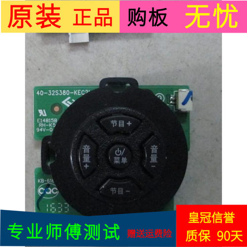 TCL L55P1-CUD按键板40-32S380-KEC2LG屏号LVU550ND1L  SJ9W00 V1