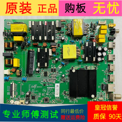 康佳LED55UC3主板35022713屏72001600YT V1