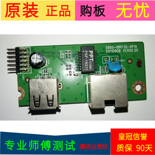 原装创维42E300E USB板5800-I8R630-0P10