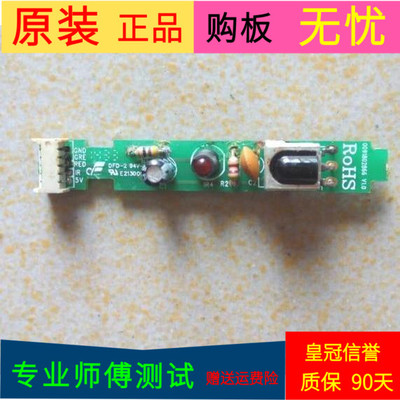 原装海尔LD40U3200遥控接收板0091802866 V1.0