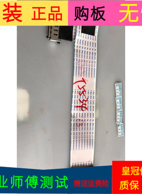 海信LED55EC760UC屏线排线1153827 151224屏HE550HUC-B51软排线