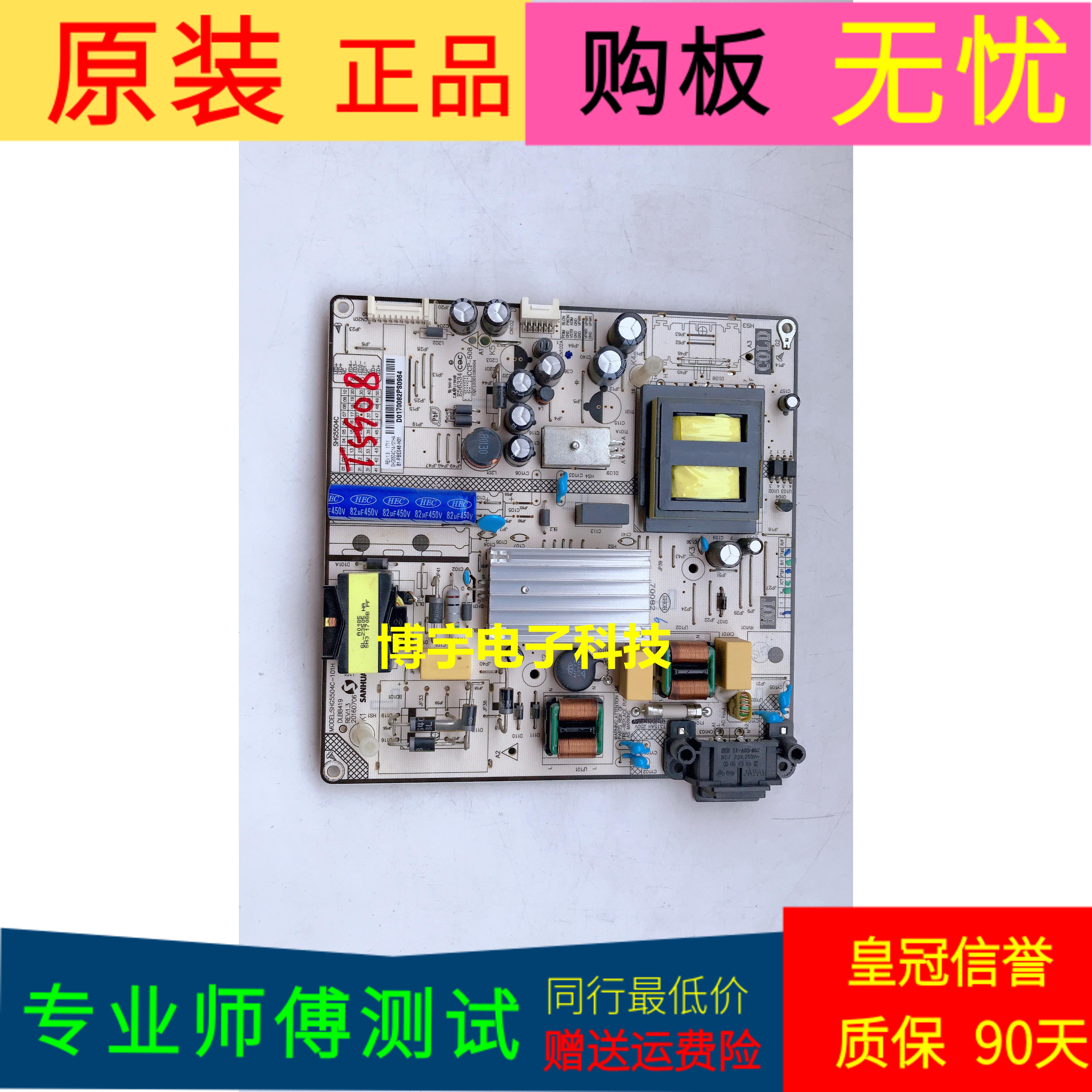 东芝55L2600C电源板SHG5504C-101H/-101HA 81-PBE048-H01 DLBB419