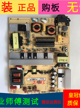 东芝50U6500C电源板40-SH9211-PWA1XG 08-SH922J1-PW200AA/L200AA